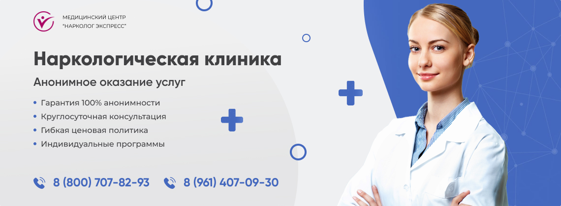 наркологическая-клиника.jpg в Балаклаве | Нарколог Экспресс